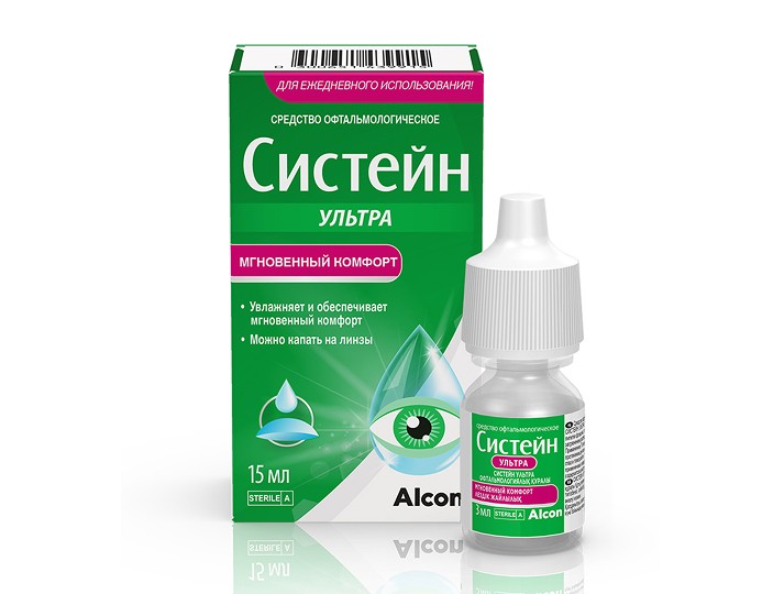  Капли Систейн Ультра (15 мл)